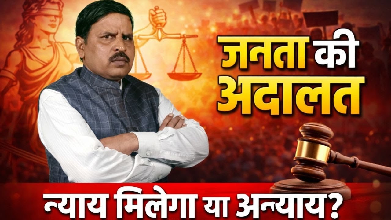LIVE AB TAK JANATA KI ADALAT:- जनता की अदालत | RAJESH KUMAR SIDDHARTH WITH LIVE  | AB TAK TV