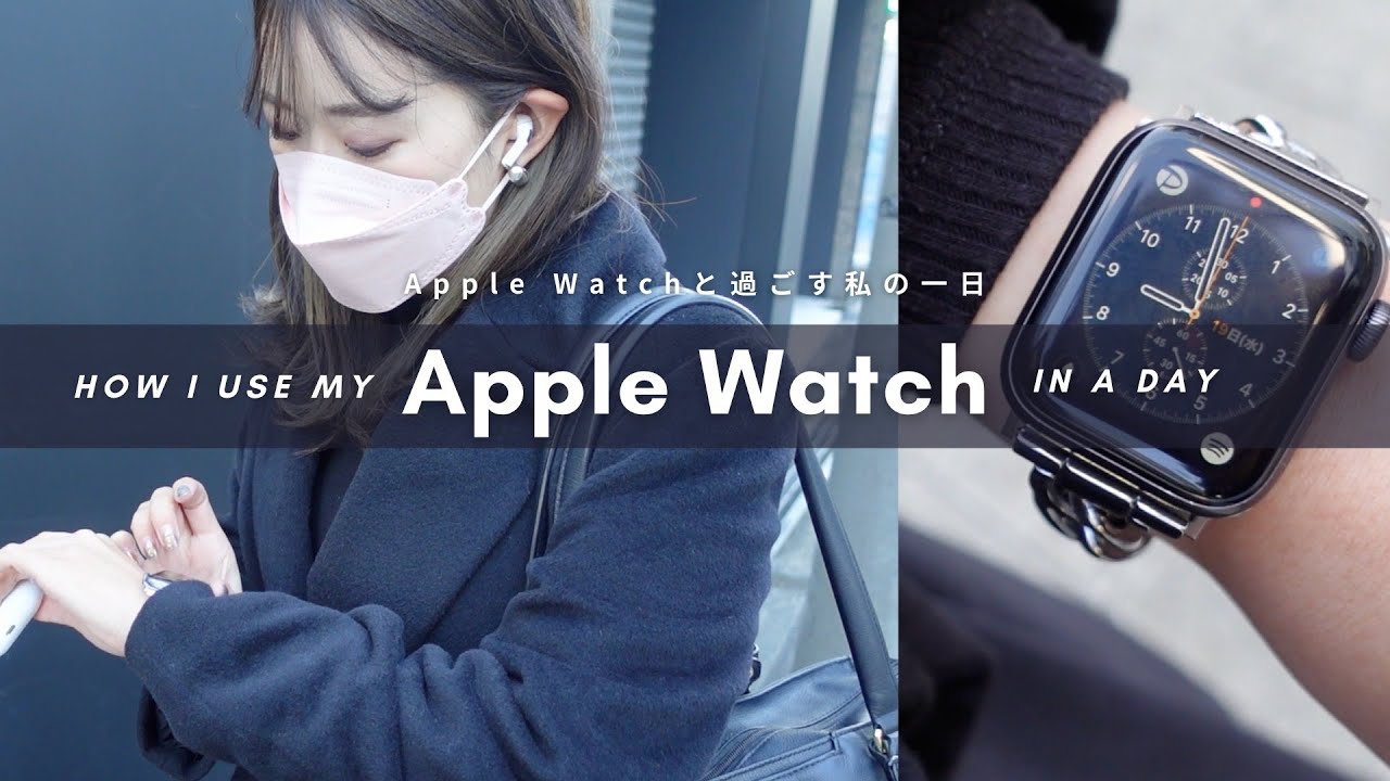 Мой настоящий день, чтобы освоить APPLE WATCH
