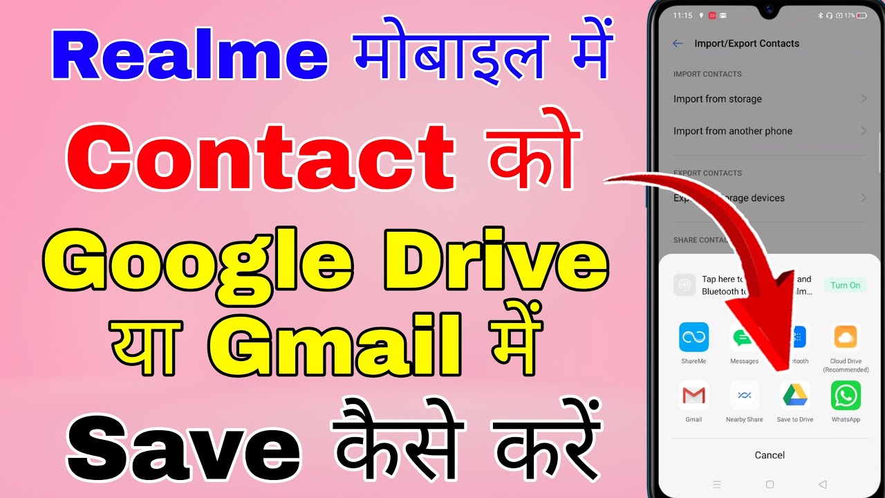 How to save contact numbers to Gmail on Realme mobile | How to save numbers to Gmail on Realme