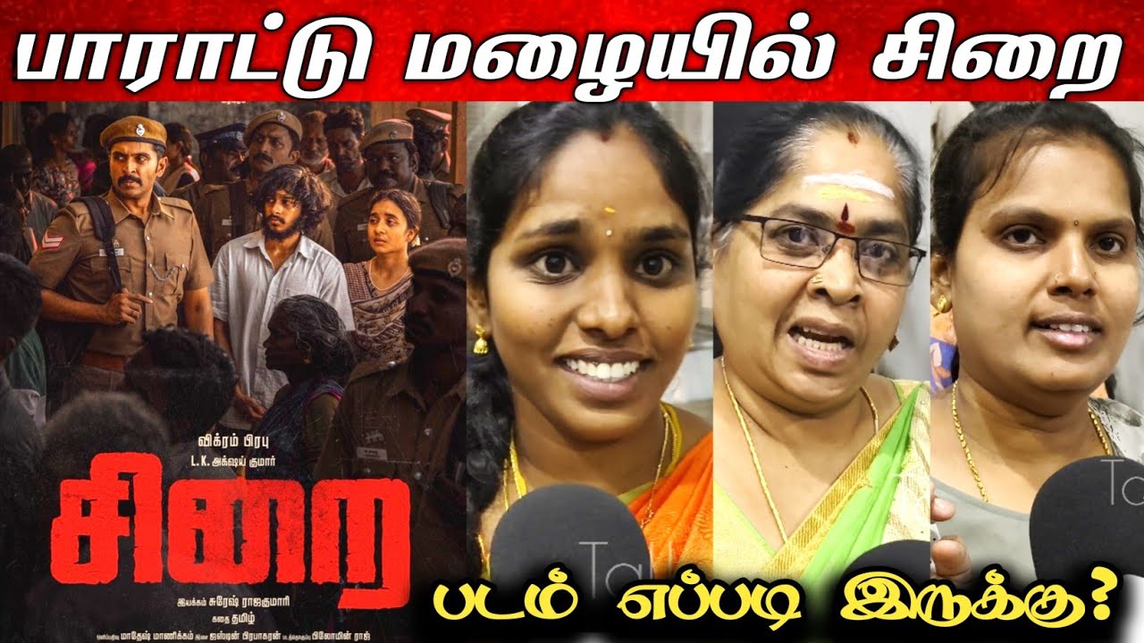 SIRAI PUBLIC REVIEW | Sirai Movie Review | sirai review tamil | Vikram Prabhu 