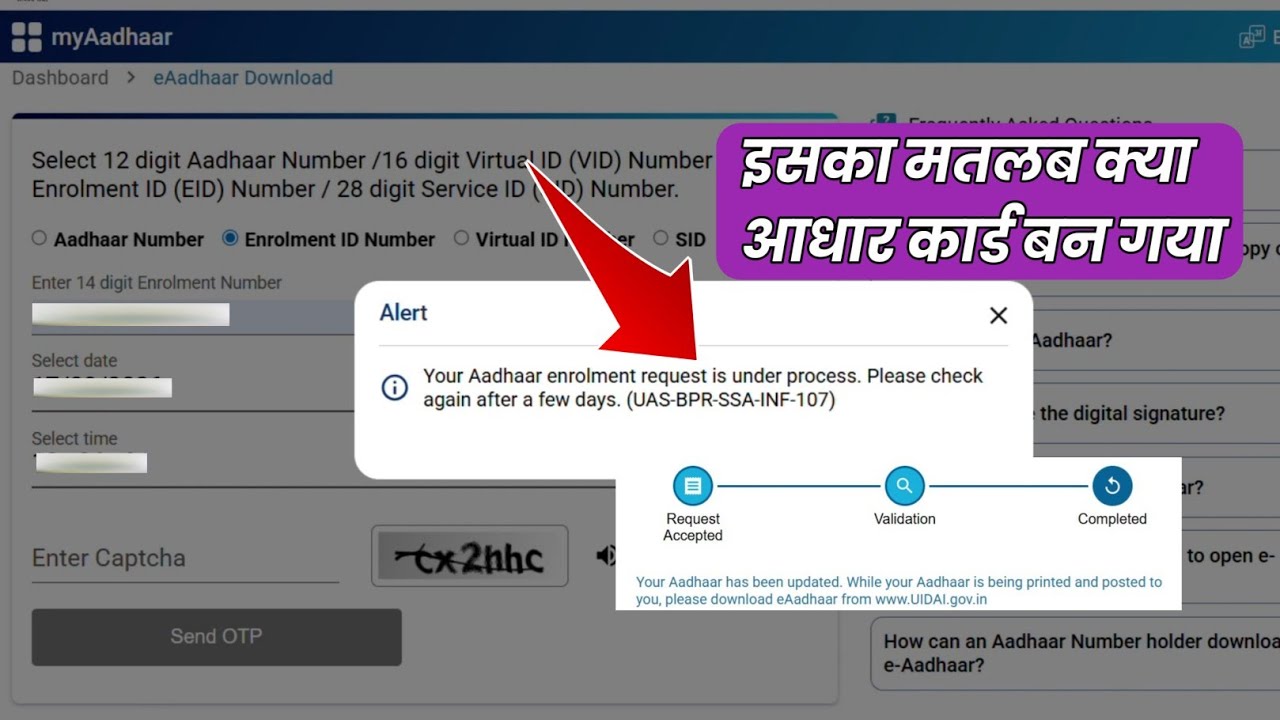 your aadhaar enrolment request is under process. please check again after a few days. #aadharcard