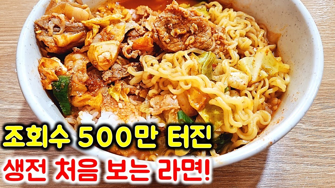 처음 보는 라면 파는 식당! 전국 유일한 제육라면 파는 식당! 그리고 양 많이 달라고 하지마세요! 감당 못하십니다! / ramen mukbang