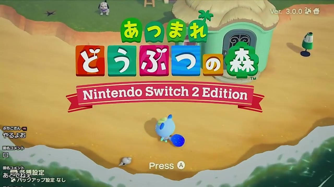 【あつ森】大型アップデートVer.3.0 やってみた！ #003 