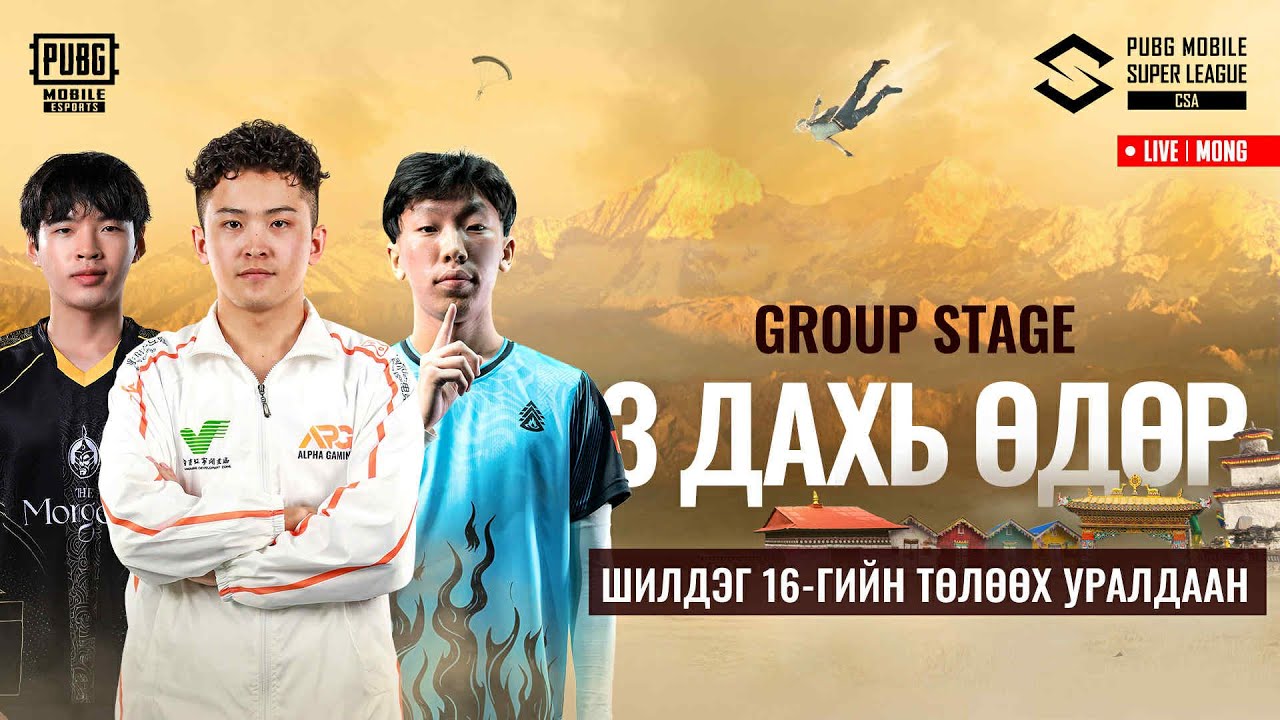 [WATCHPARTY] 2025 PMSL CSA FALL – Group Stage Day 2
