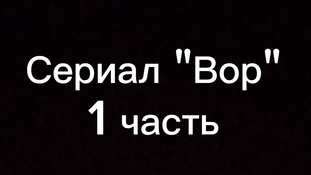 Сериал 
