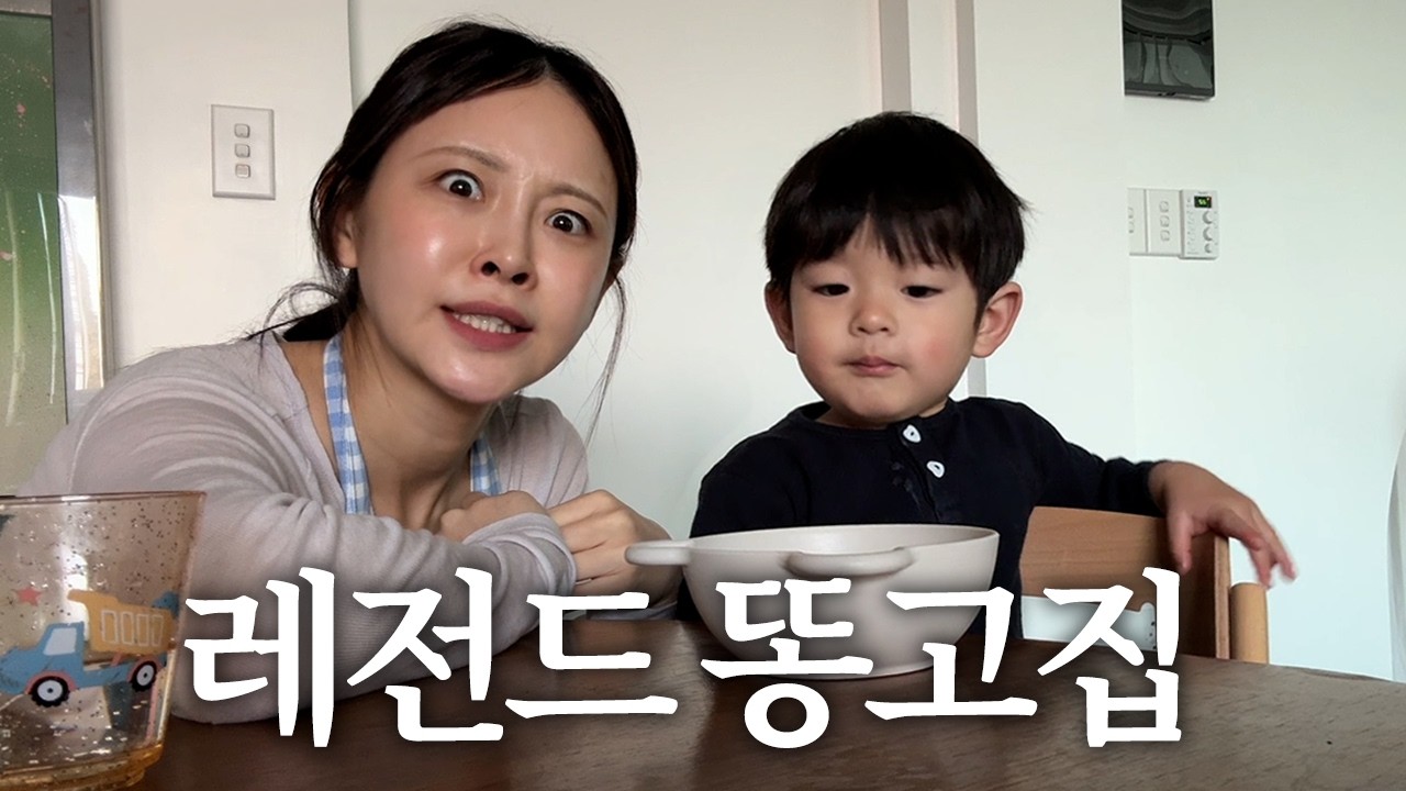 [VLOG] 제발 대답 좀🙄│재미보장│강한누나와 둔한동생│귀여운데 웃겨│리프팅시술│두쫀쿠│현대커넥트│히피펌 성공..?💗