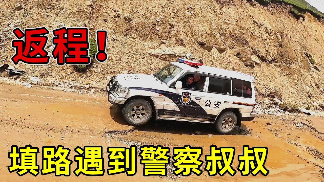 拖着挖机去西藏，耗时1个月的拉萨之旅完结，警察叔叔点赞认证！（下）#挖掘机 #机械 #excavator #automobile #正能量