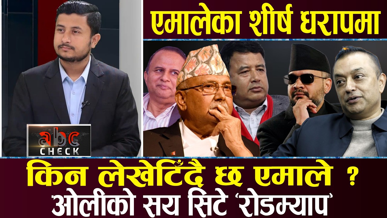 गगन–बालेनको सुनामी, एमाले पत्तासाफको डर, ओली–शंकर नै रास्वपाको दबाबमा, विशेष रिपोर्टले के देखायो ?