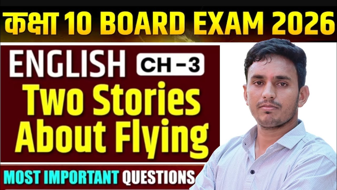 Class 10th English/ Ch 3 Two Stories About Flying/ RBSE/ NCERT/ Important Questions