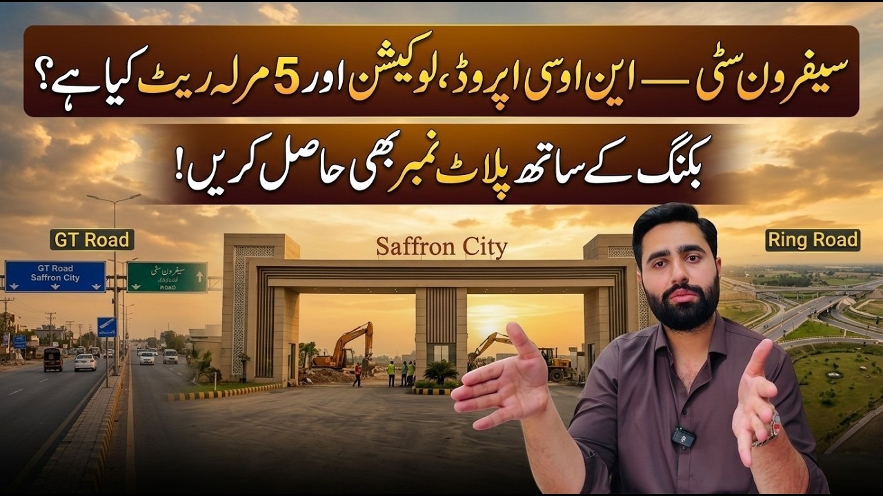 Saffron City Rawalpindi | 5 Marla Plot Booking | Location & NOC Status 🔥