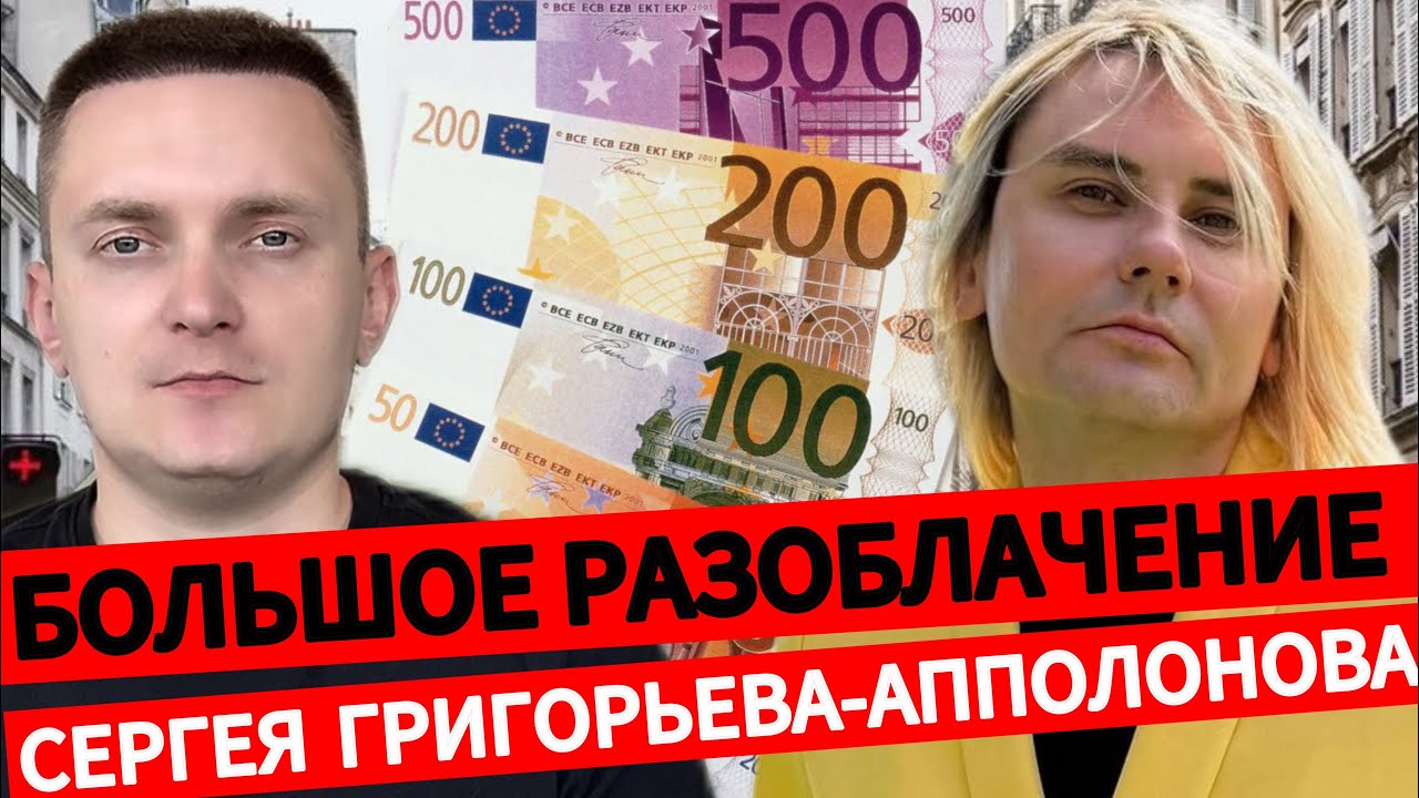 Успех в кредит? Сергей Григорьев-Апполонов — вторая Блиновская?