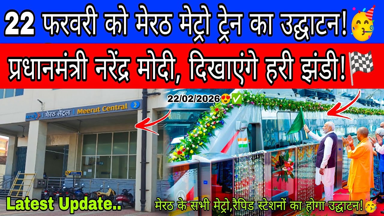 Delhi- Meerut rrts Update🥳| 22 फरवरी को होगा उद्घाटन! मेरठ सेंट्रल |Delhi Meerut namo Bharat Opening