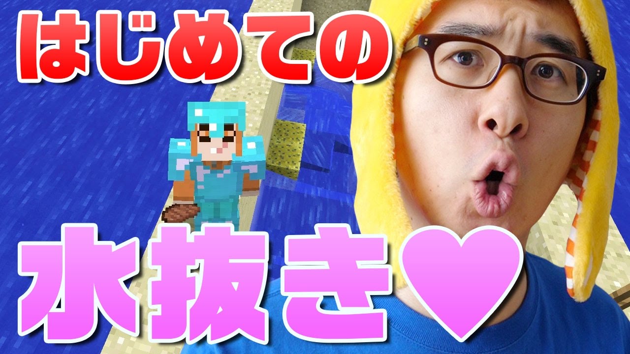 【瀬戸弘司の朝ごはんマイクラ】#136 海底神殿をモロ出しにしてやる！はじめての水抜きにチャレンジ！