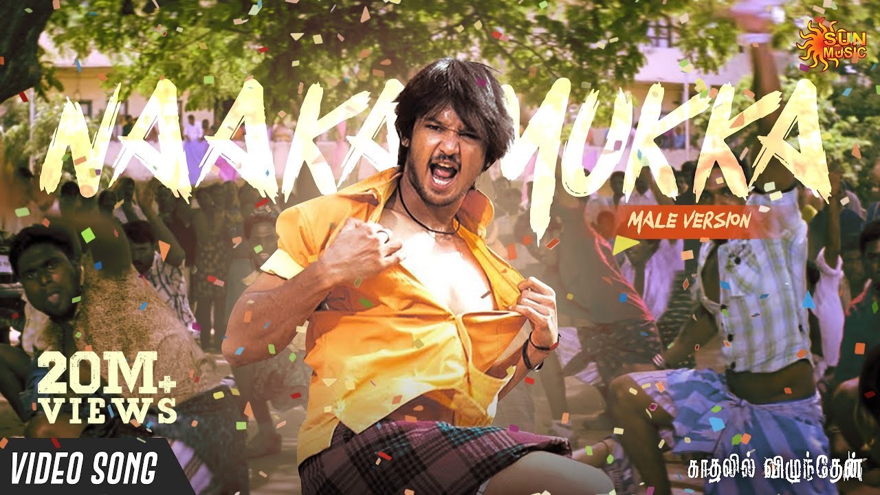 Naakka Mukka - Video Song | Male Version | Kaadhalil Vizhunthen | Vijay Antony | Nakul | Sun Music