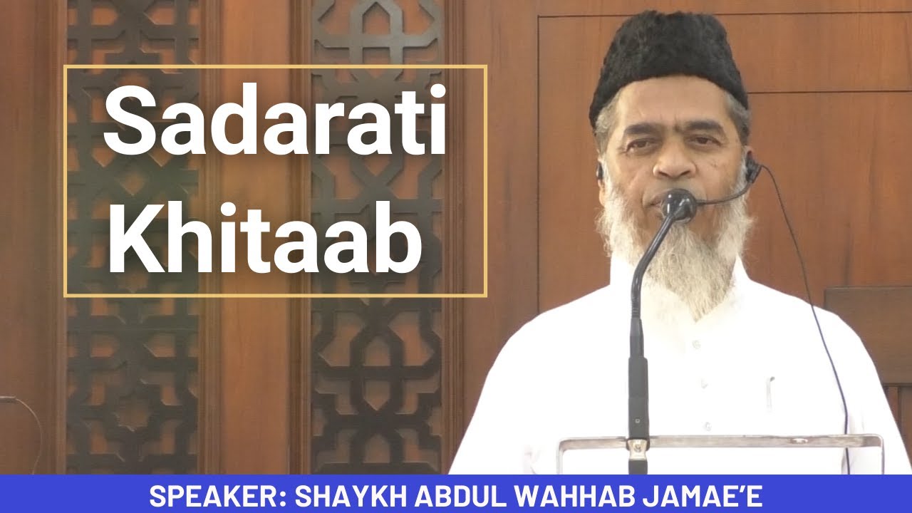 Sadarati Khitaab | Shaykh Abdul Wahhab Jamae’e