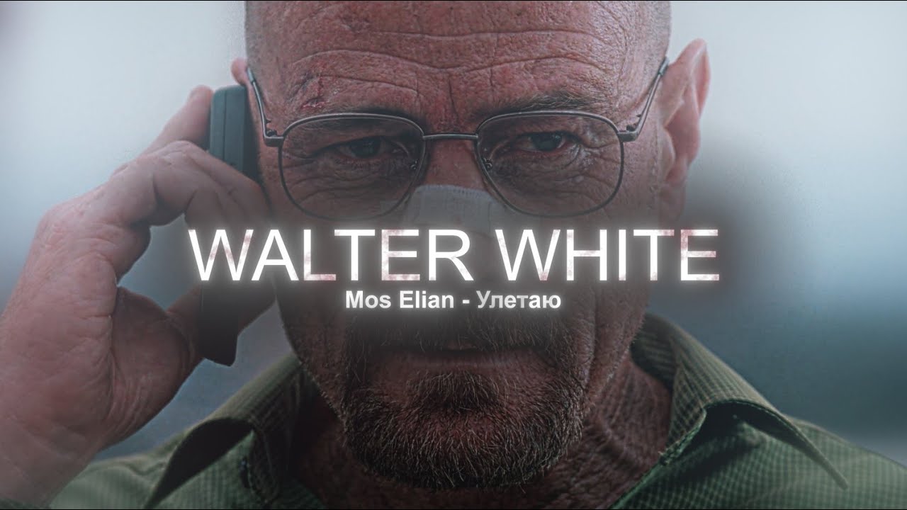 [4K] Heisenberg | Mos Elian - Улетаю (Super Slowed) | BrBa Edit
