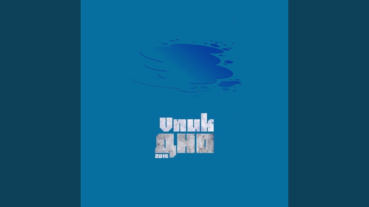 Никотин