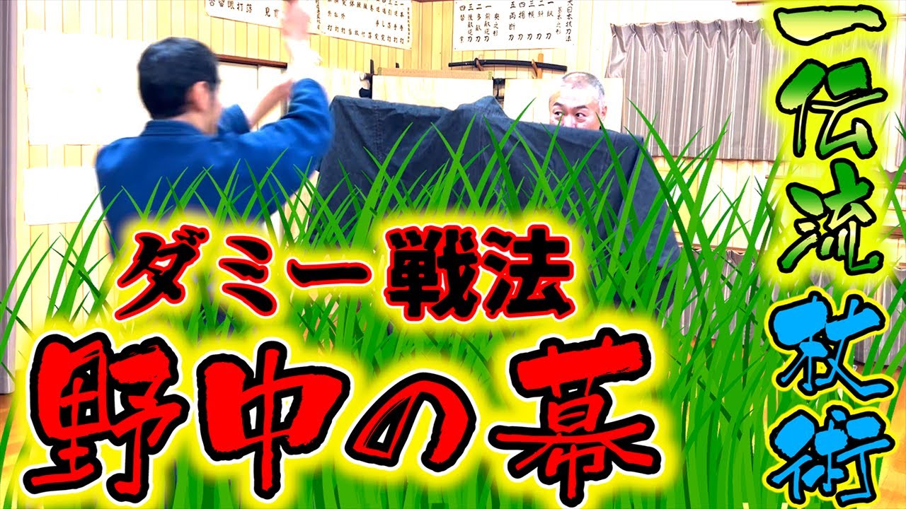 【奇策】実は最強武器？杖術を解説！敵を欺くダミー戦法とは？