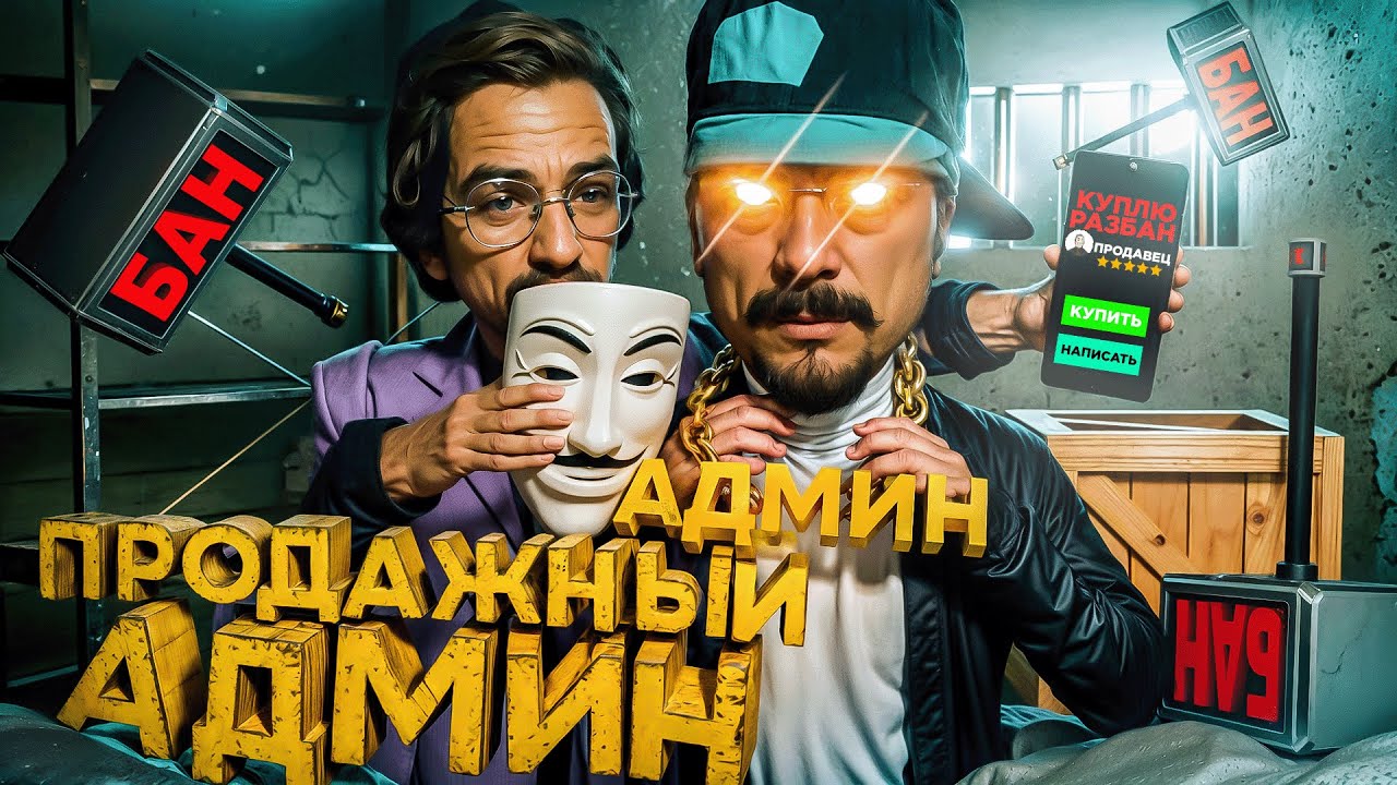 СТАЛ ПРОДАЖНЫМ АДМИНОМ на ЧАС в GTA SA на RODINA RP