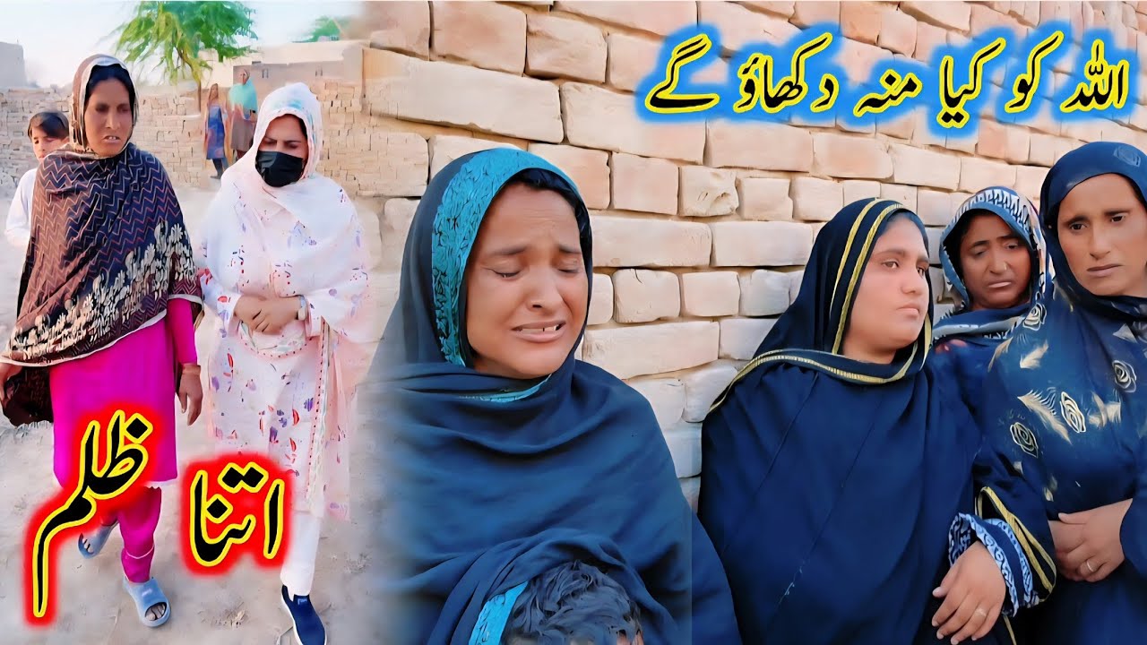Itna zulm Allah ko kia moo dekhao gay | 25-Feb-2026 | Aao Madad karen | 