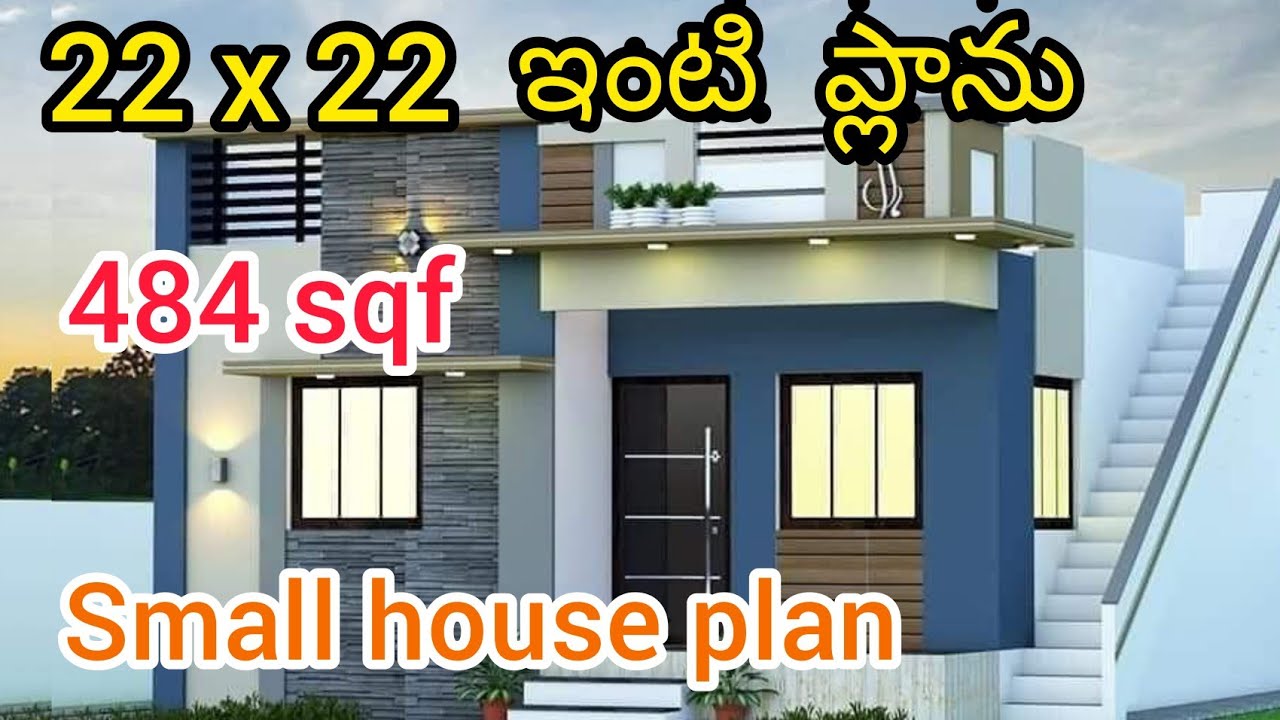 22x22 East face plan | 484 sqft. Plan | 1 cent plan | small house plan in telugu