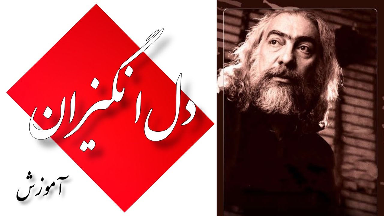 آموزش چهارمضراب دل انگیزان اثر استاد پرویز مشکاتیان - کتاب بیست قطعه برای سنتور - آواز افشاری
