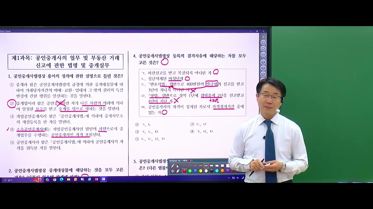 [해커스공인중개사 수원학원] 전국실전모의고사 1회차 - 중개사법 한민우 선생님 해설강의