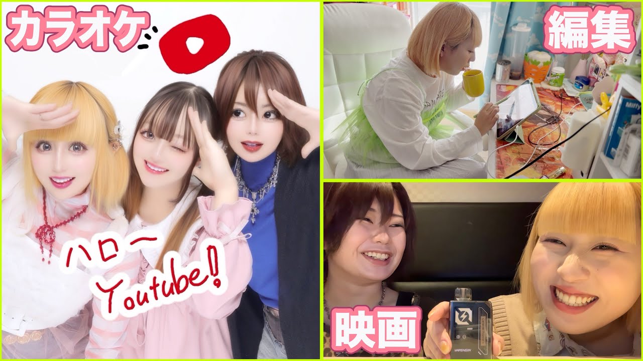 【Vlog】カラフルに生きる3日間のコーデVlog🎤🌈✨【喫煙】