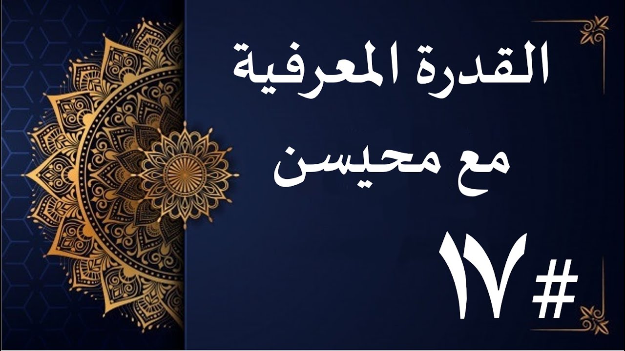 #القدرة
