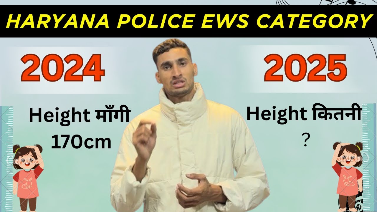 Haryana police bharti 2025 ews mein kya kya chut milegi ?