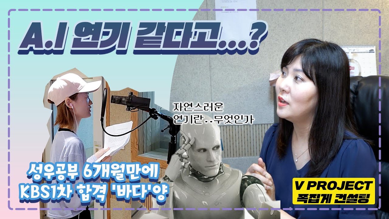 KBS1차에 합격한 왕초보 지망생[족집게 컨설팅]