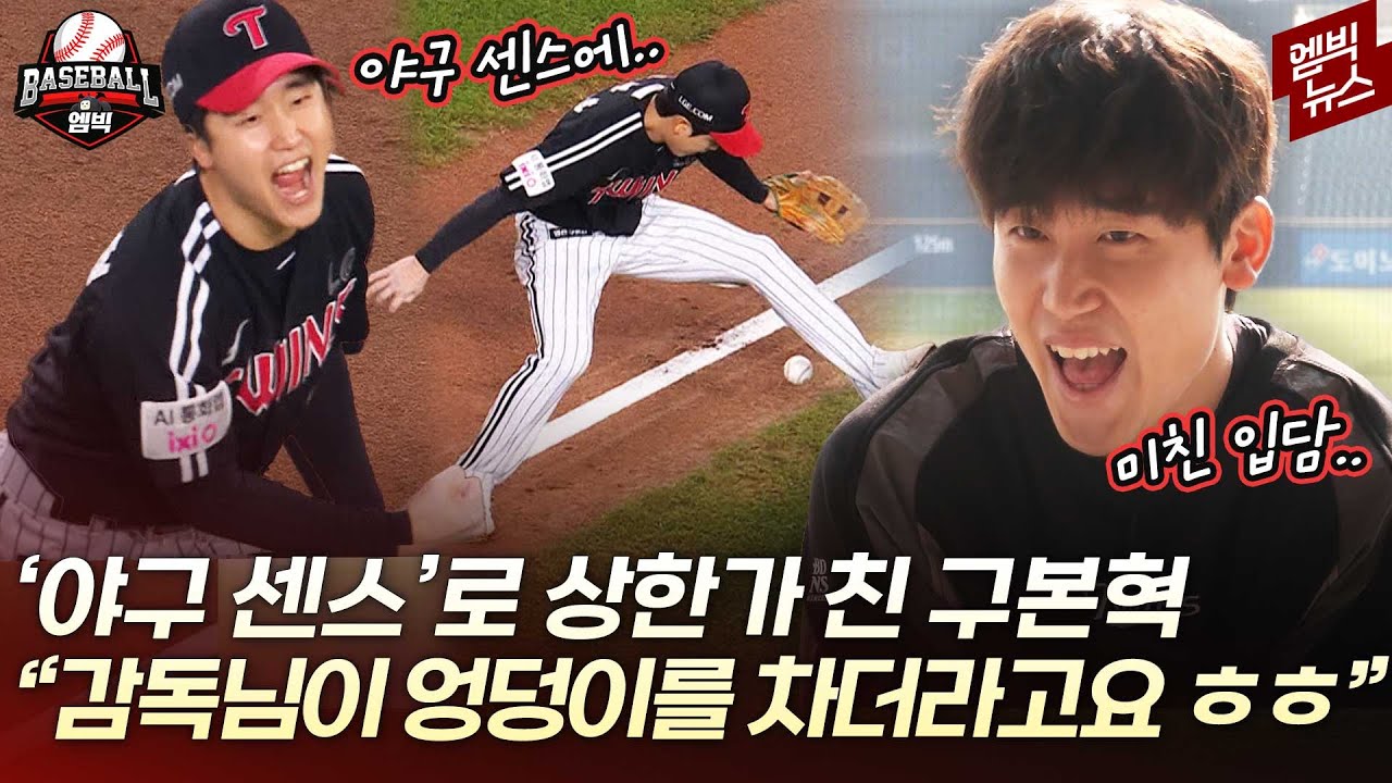 요즘 이래서 구본혁~ 구본혁~ 하나 봅니다!