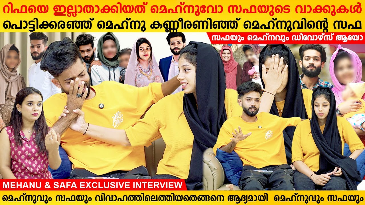MEHNU & SAFA Exclusive Interview | RIFA MEHNU | Mehnu Safa Marriage | Mazhavil Keralam