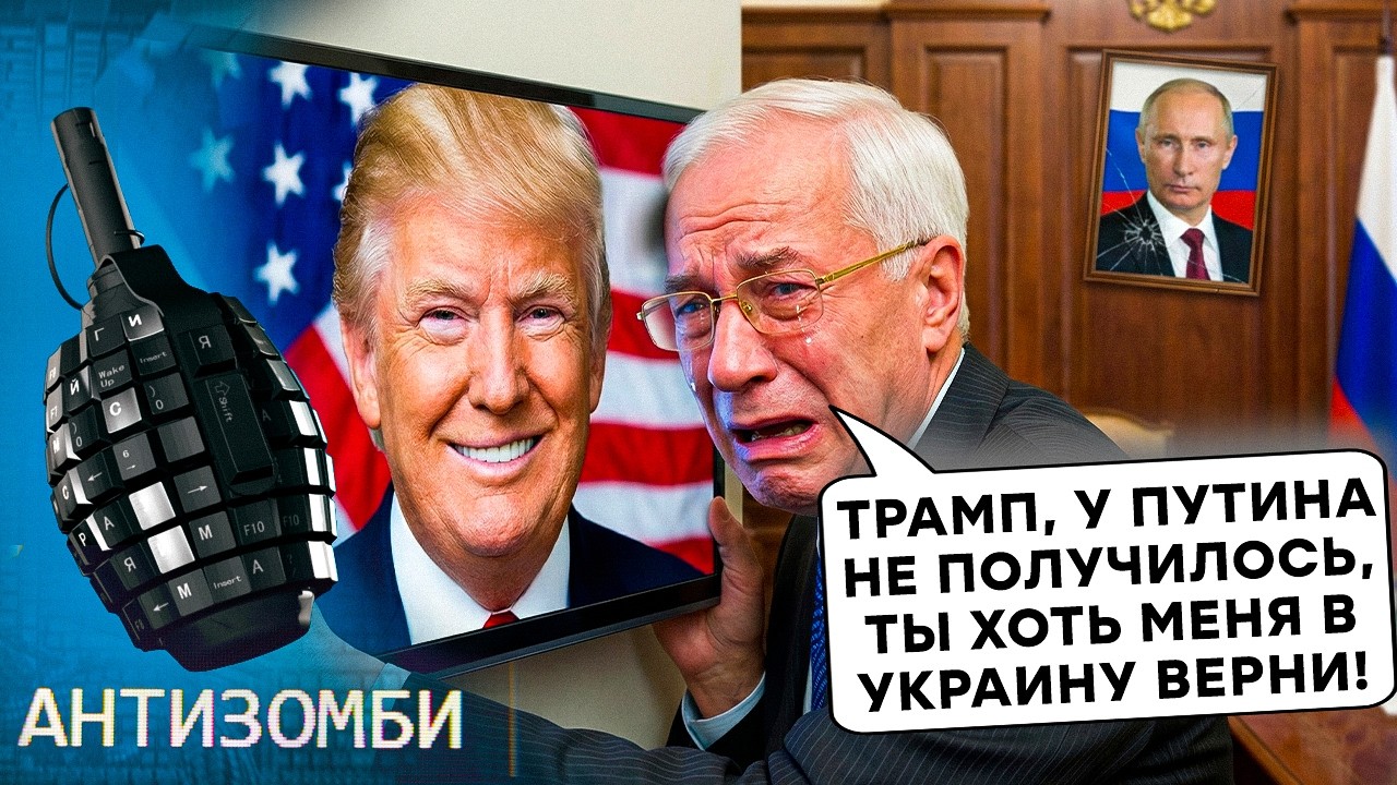 МИРОВОЙ ПЕРЕПОЛОХ из-за Ирана. Как Запад и РФ ПОМЕНЯЛИ ТОН к Украине и Зеленскому. Азарову ПОПЛОХЕЛО