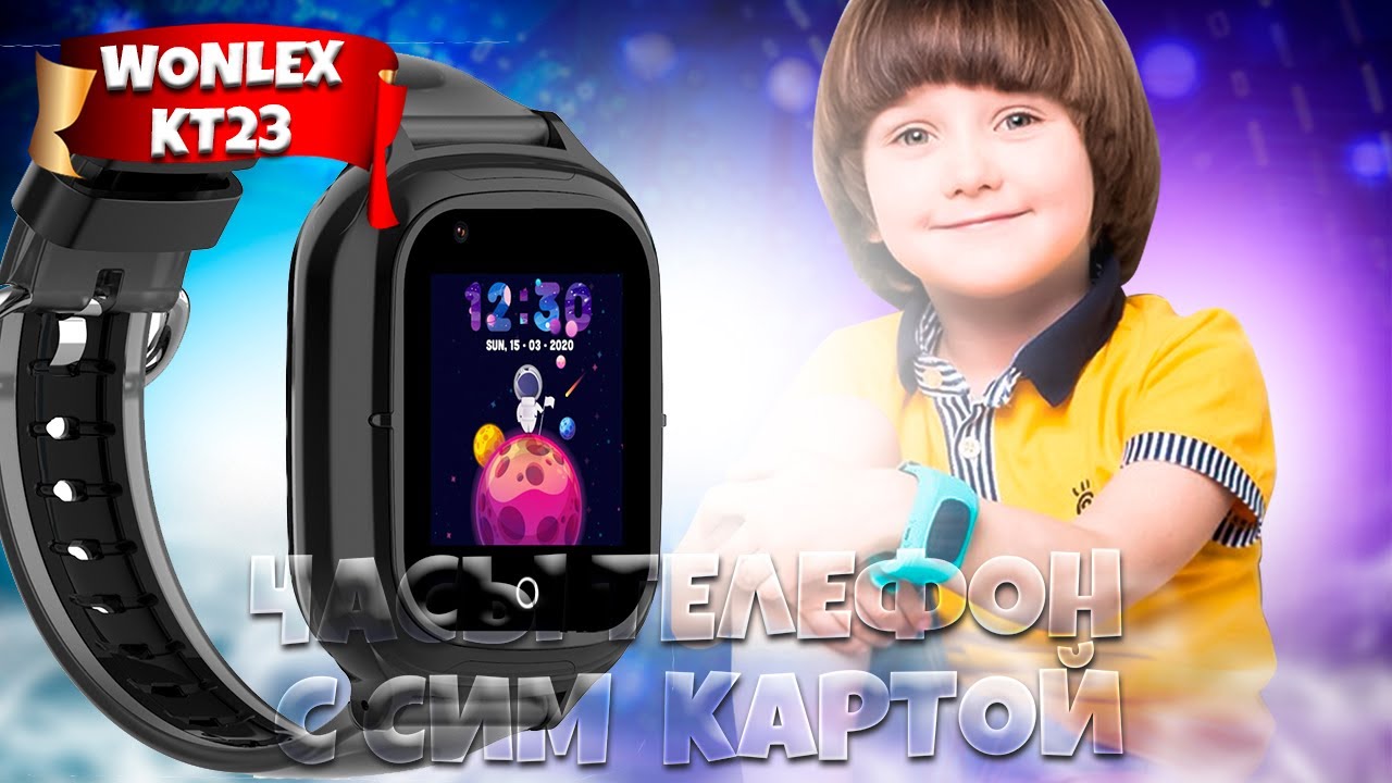 Wonlex KT23 4g LTE Детские смарт часы с видеозвонком с GPS и кнопкой SOS