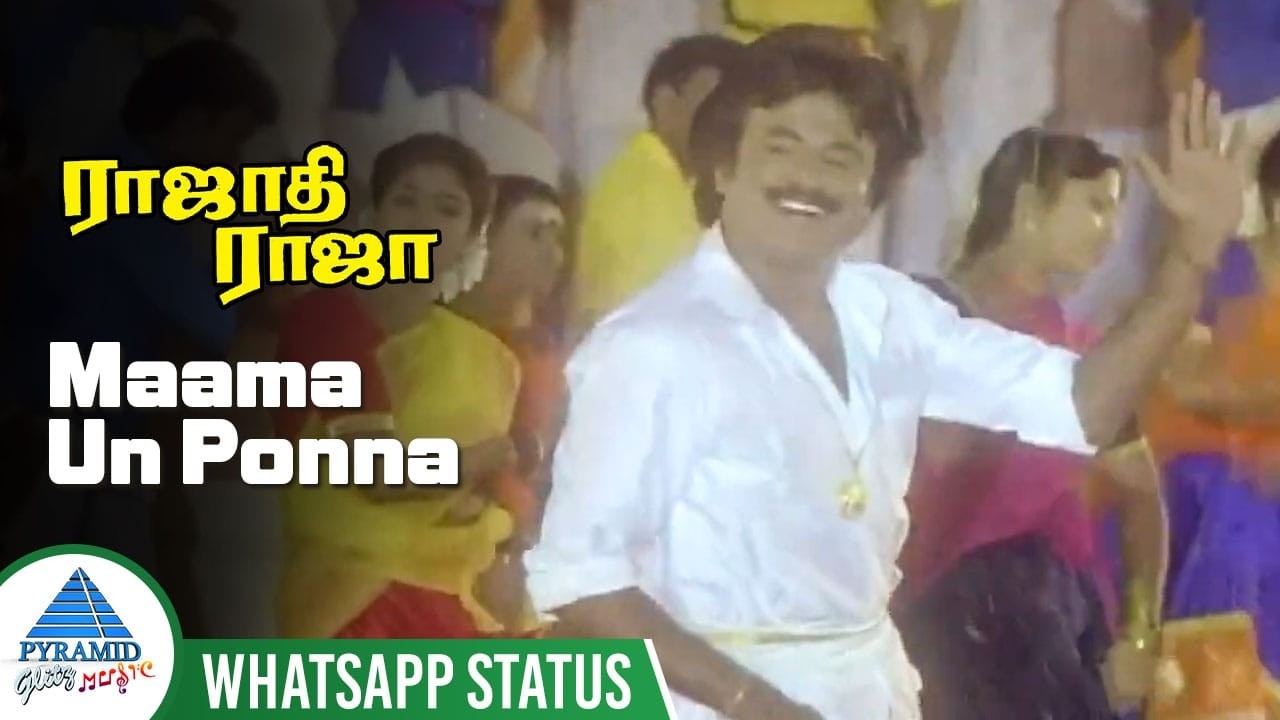 Rajinikanth Song | Maama Un Ponna Kudu | Rajadhi Raja Tamil Movie | Rajinikanth | SPB | Ilaiyaraja
