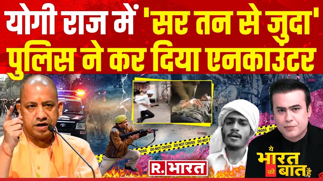 Ye Bharat Ki Baat Hai: राजस्थान मांगे 'योगी' ! | Rajasthan Election 2023 | PM Modi | Prayagraj