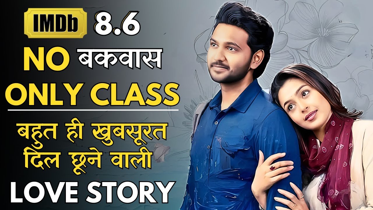 What A Masterpiece Love Story, High Rated New South Emotional Movie Explained In Hindi #iem