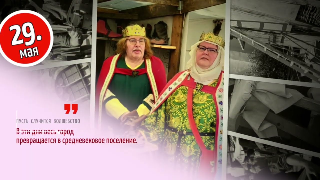 Spectaculum Oberwesel