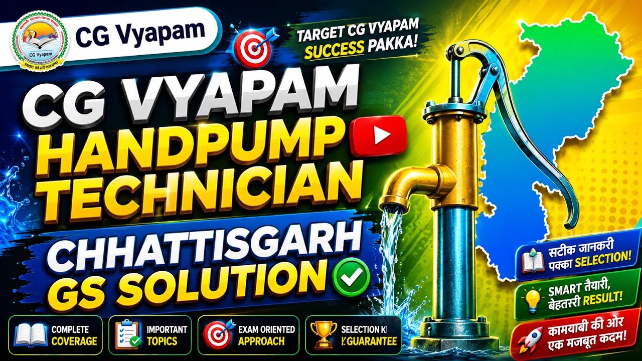 CG Vyapam Handpump Technician | Chhattisgarh GS Solution | 