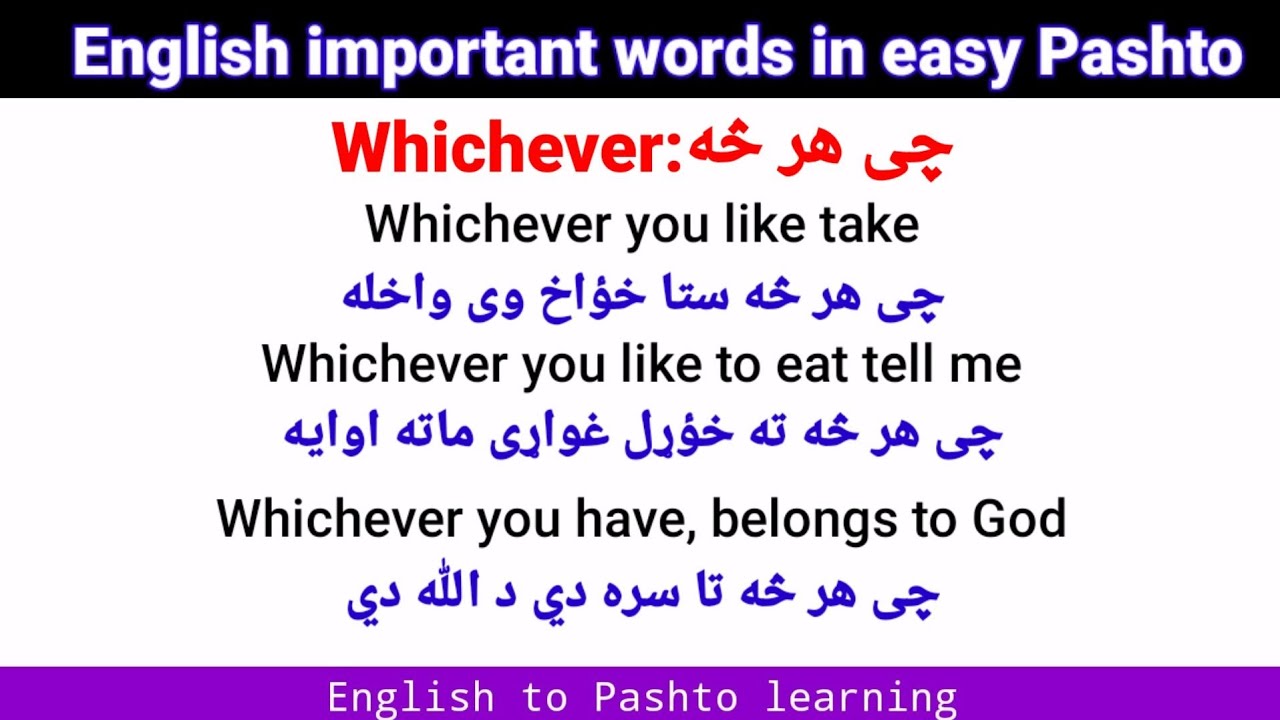 Learn English important words in easy Pashto|| #EnglishImportantWordsInEasyPashto