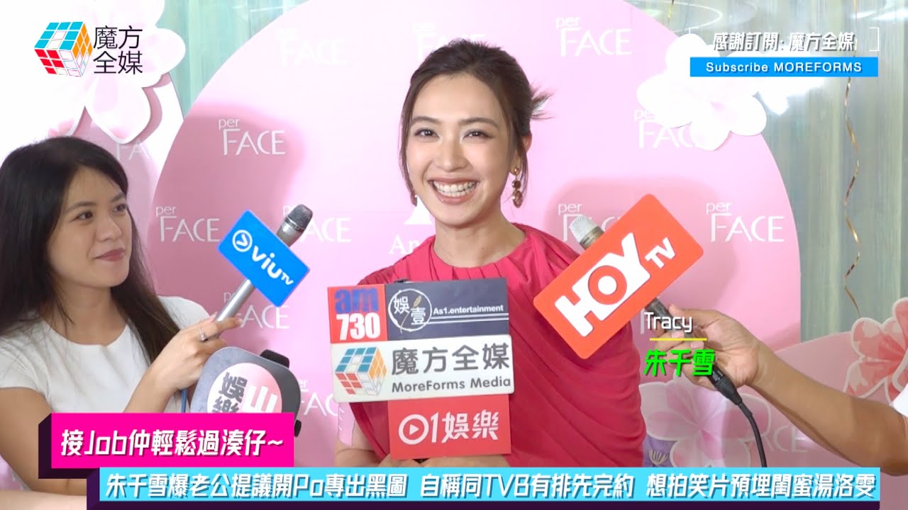 【接Job仲輕鬆過湊仔】朱千雪爆老公提議開Po專出黑圖 自稱同TVB有排先完約 想拍笑片預埋閨蜜湯洛雯
