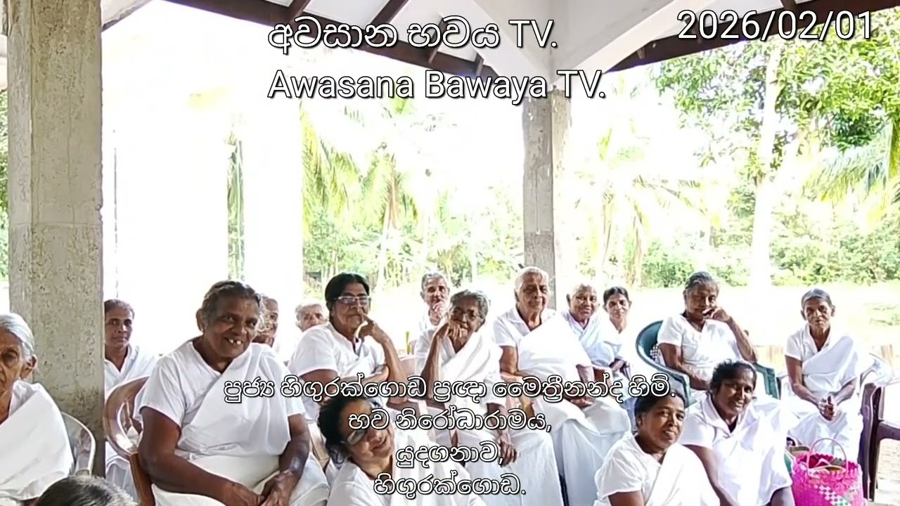 චතුරායි සත්ති ධර්මය අවබෝධය තුල පමණමයි  බෞද්ධ වෙන්නේ. (පුජ්‍ය හිගුරක්ගොඩ ප්‍රඥා මෛත්‍රීනන්ද හිම්.)