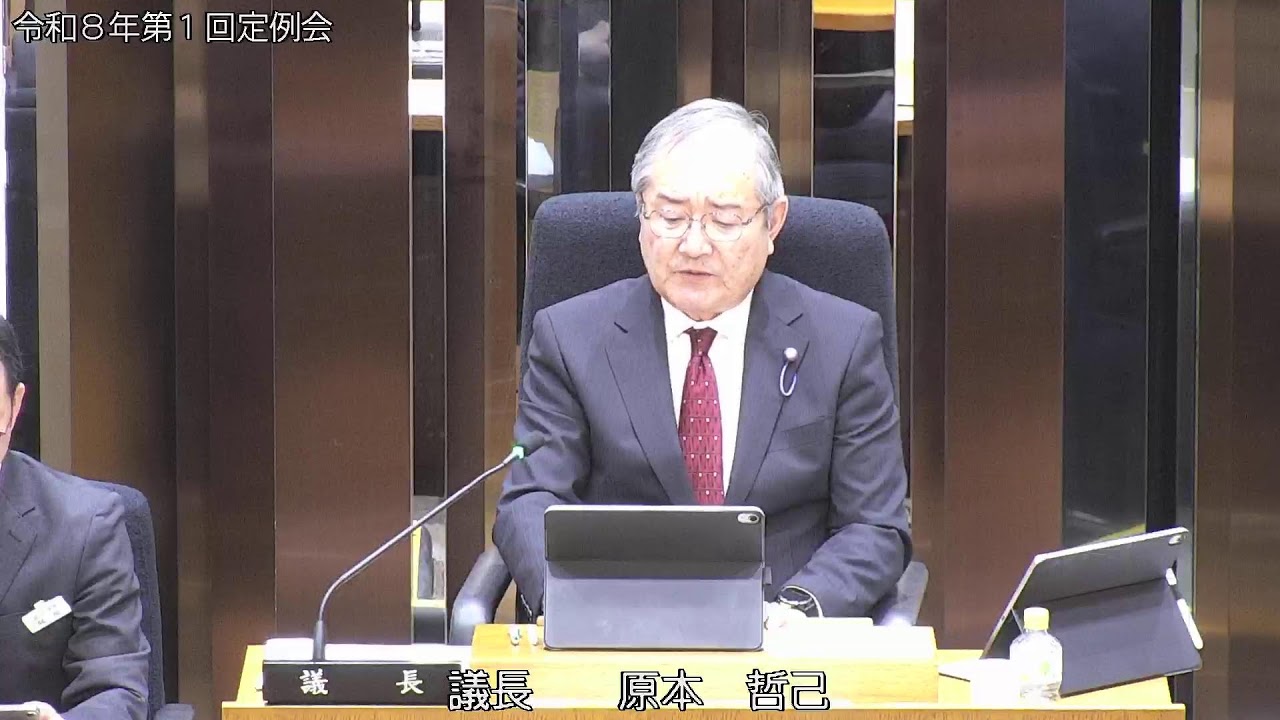 令和８年第１回定例会２日目