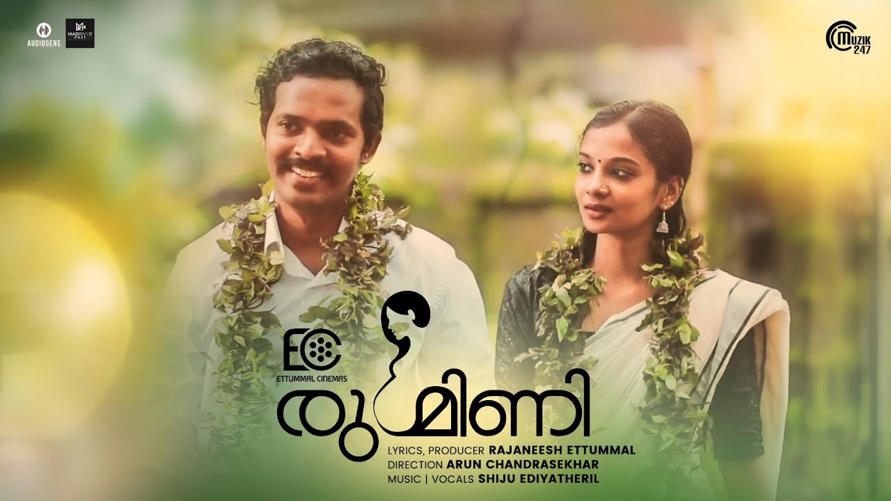 RUGMINI Maternity Malayalam Music Video| Rajaneesh Ettummal | Arun Chandrasekhar | Shiju Ediyatheril