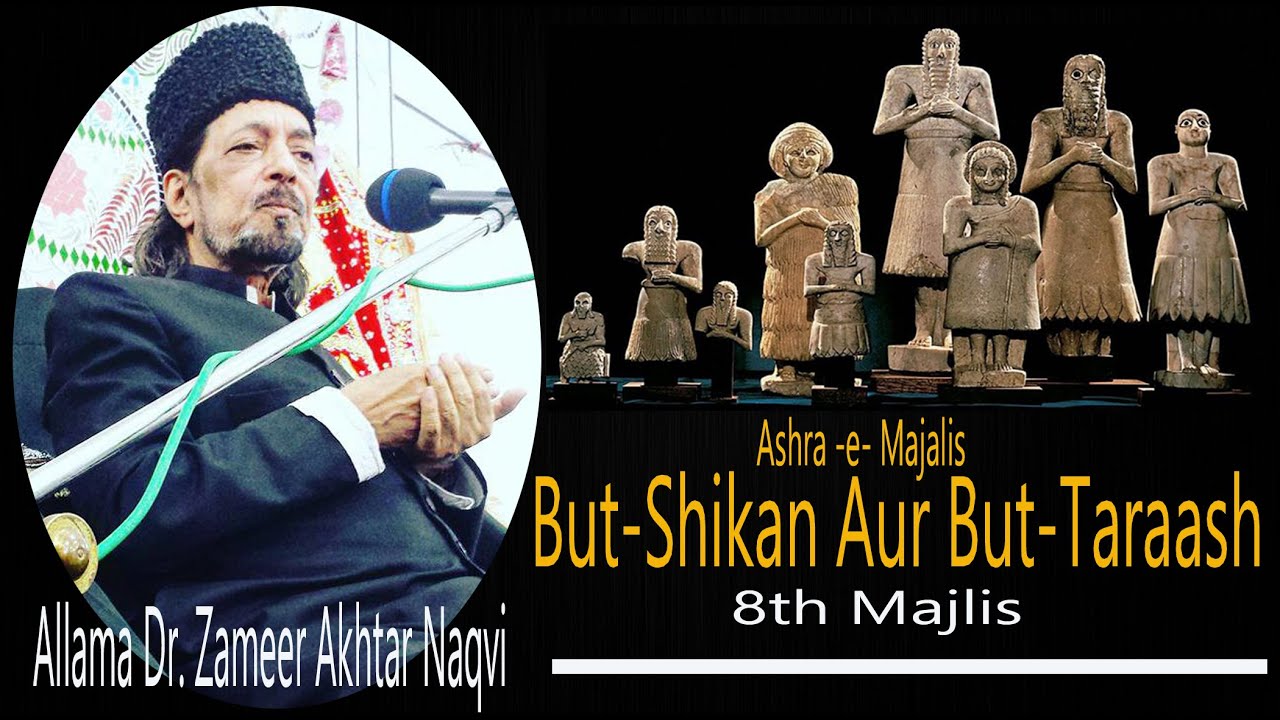 Allama Dr. Zameer  Akhtar Naqvi | But-Shikan Aur But-Taraash  | 8th Majlis