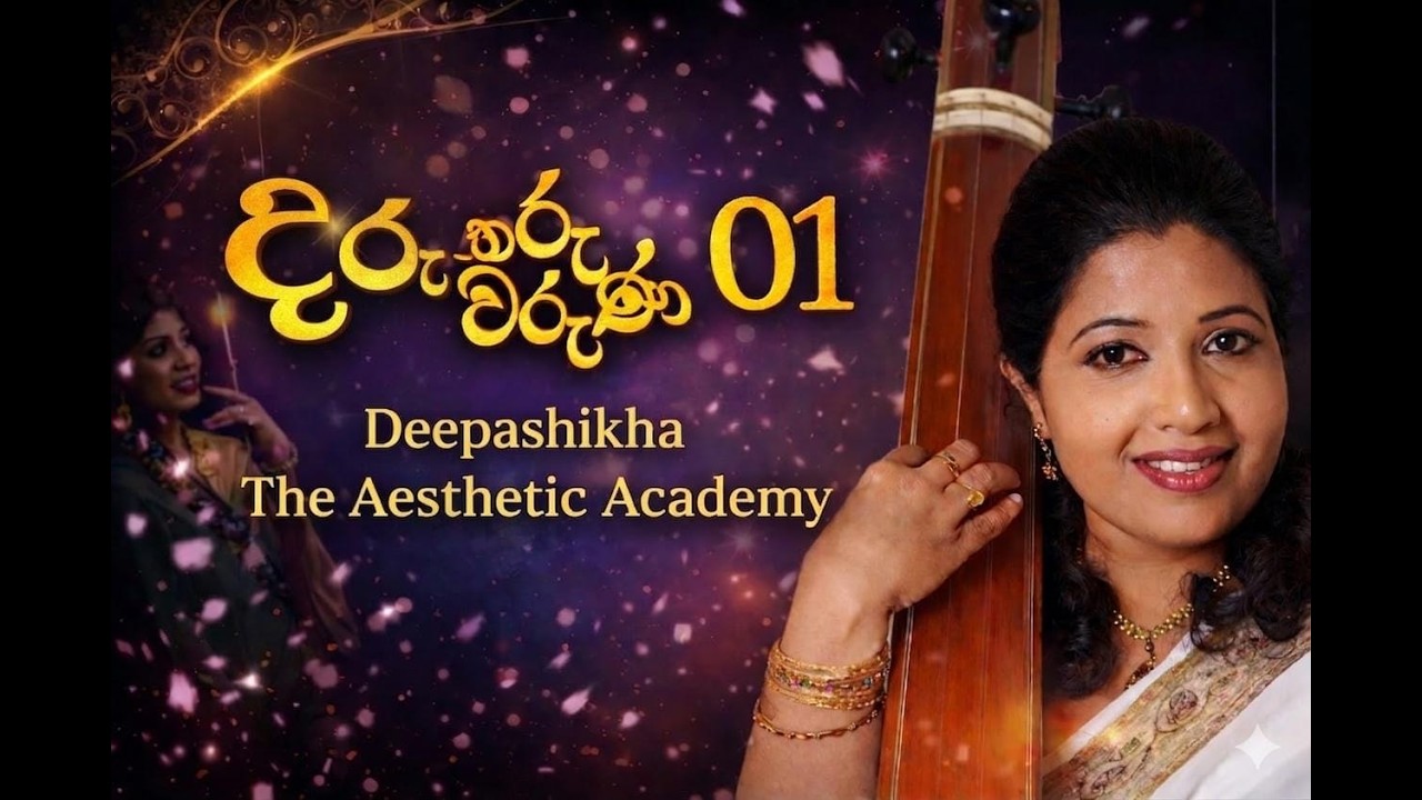 Api Ehema Wenne Na|අපි එහෙම වෙන්නෙ නෑ|Deepashikha The Aesthetic Academy students.