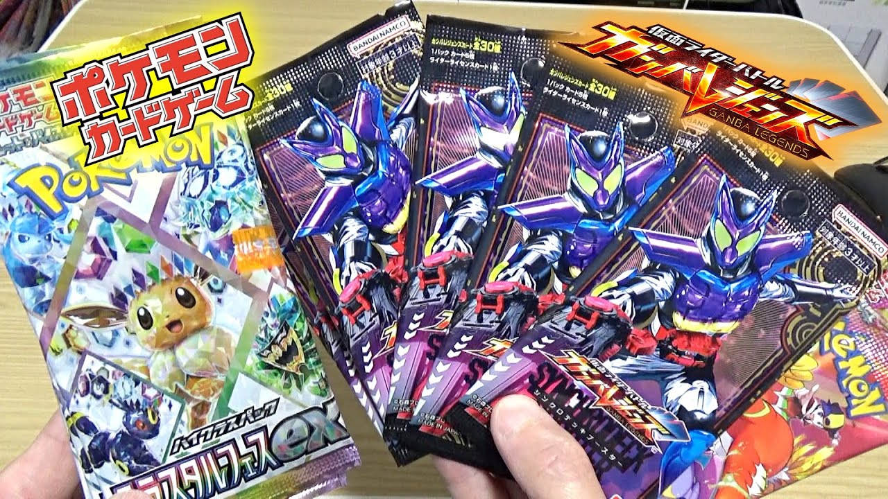 ガンバレジェンズシンクロブースターパックやテラスフェスのポケモンカードあけてみた！