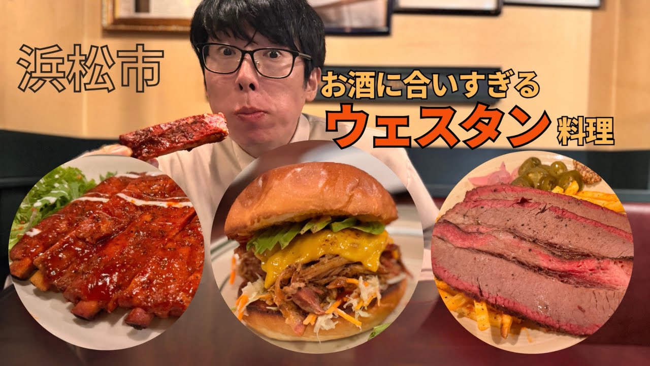 ビールとお肉好きにはたまらないお店【浜松市THEスモーククラブ】
