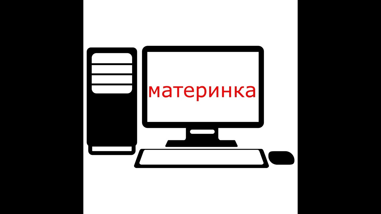 как выбрать материнскую плату.